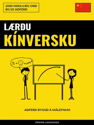 cover image of Lærðu Kínversku--Fljótlegt / Auðvelt / Skilvirkt